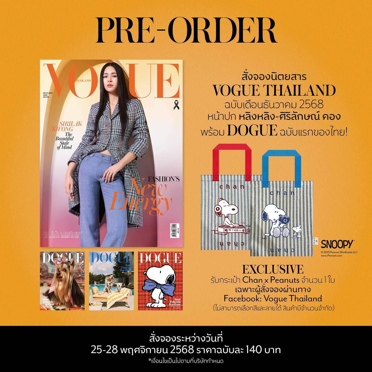 邝玲玲xVogueThailandDecember2025泰版VOGU