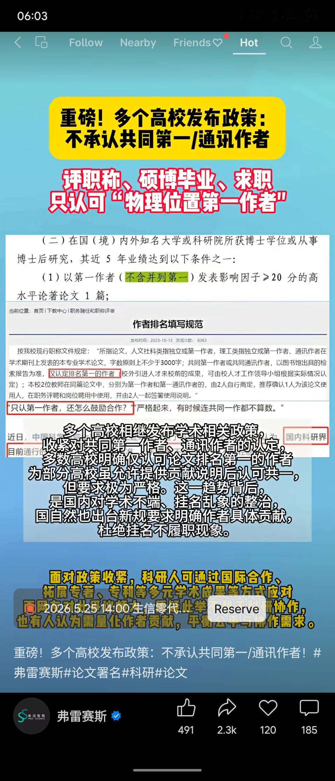 多所高校收紧论文署名政策，评职称、毕业等仅认可“物理位置第一作者”，不承认共同第