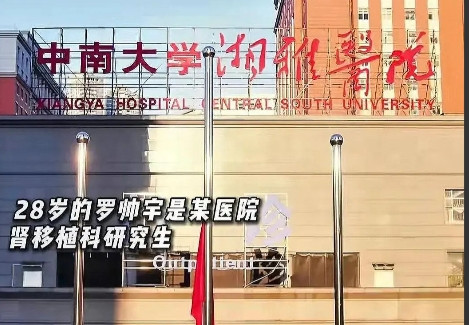 彻底反转了！“罗帅宇坠楼事件”官方通报出炉，网友们关心的几个问题都有详细解答。说