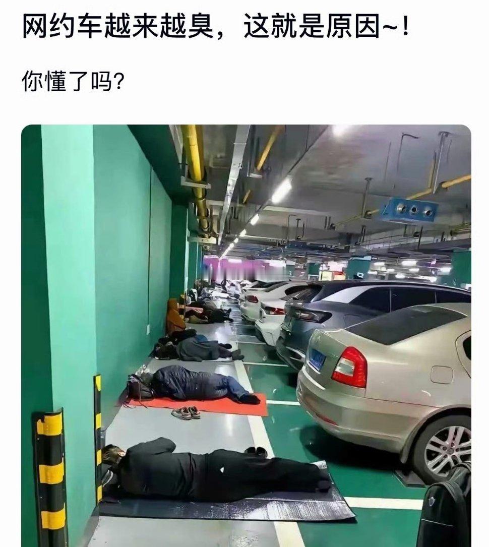 为什么网约车越来越臭？这就是原因