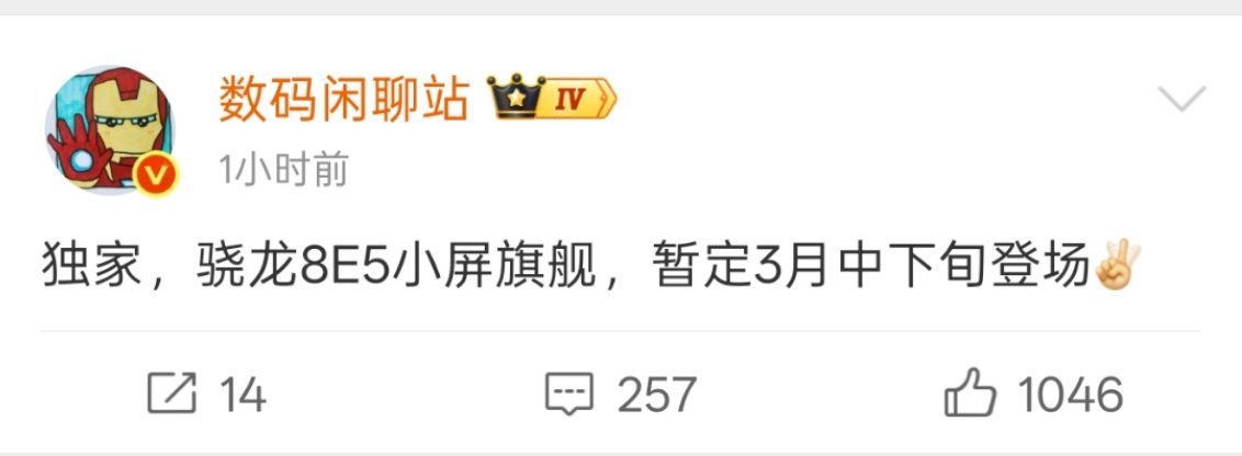 一加15T和OPPOFindX9s大概率都是今年3月发布，有一说一，一加13T