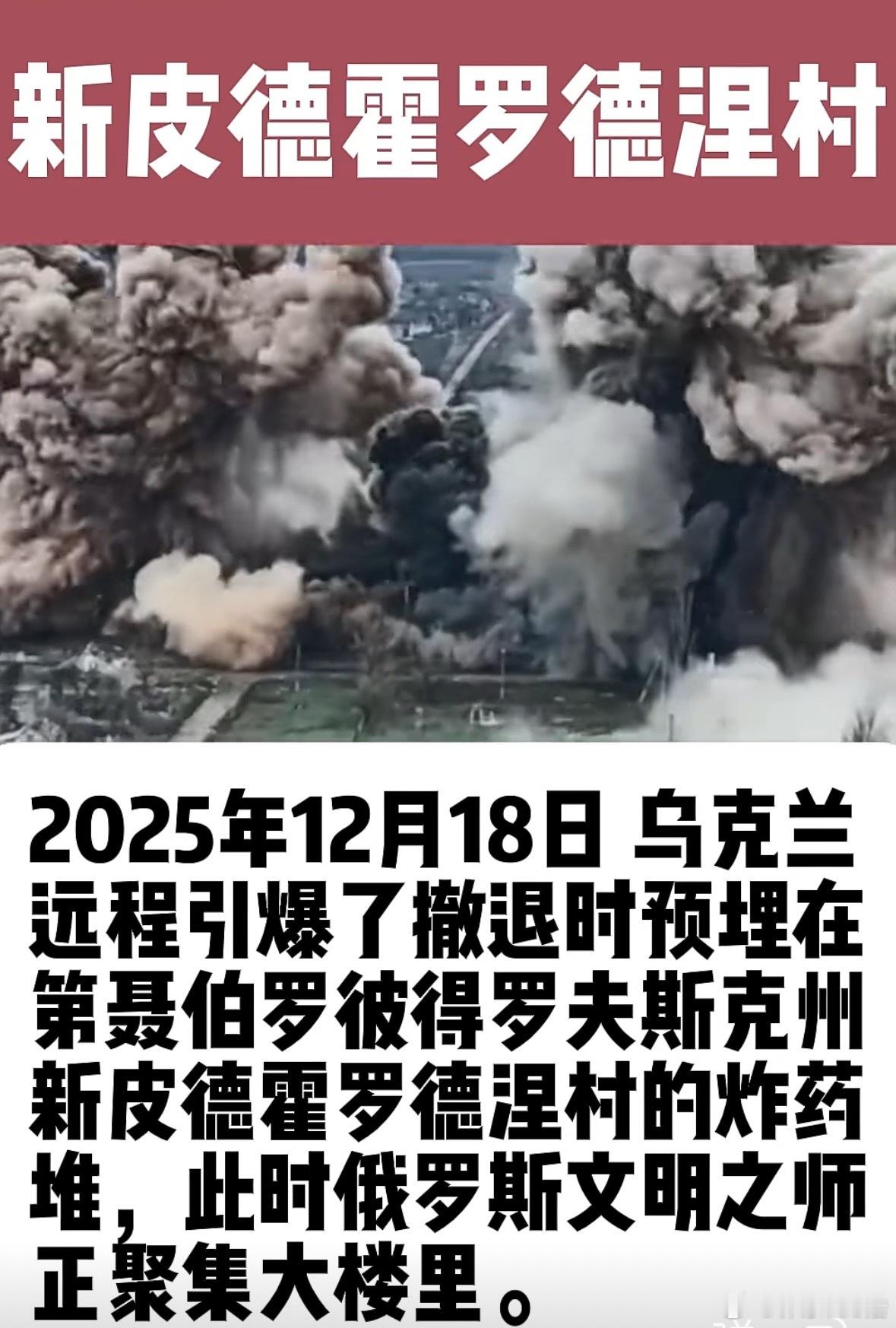 乌军给俄罗斯士兵挖了一个坑，坑底埋了许多C4，结果昏头昏脑的俄军以为可以短暂的