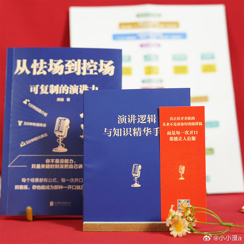 阅读是我的精神自留地这届微小说作者全是狠人书评《从怯场到控场》本书源于作者多年