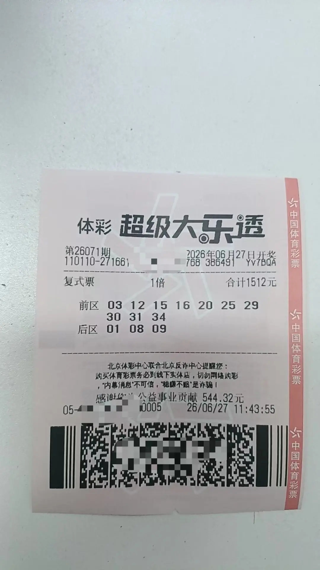 给大家参考来啦！快来评论区告诉你买的什么号码