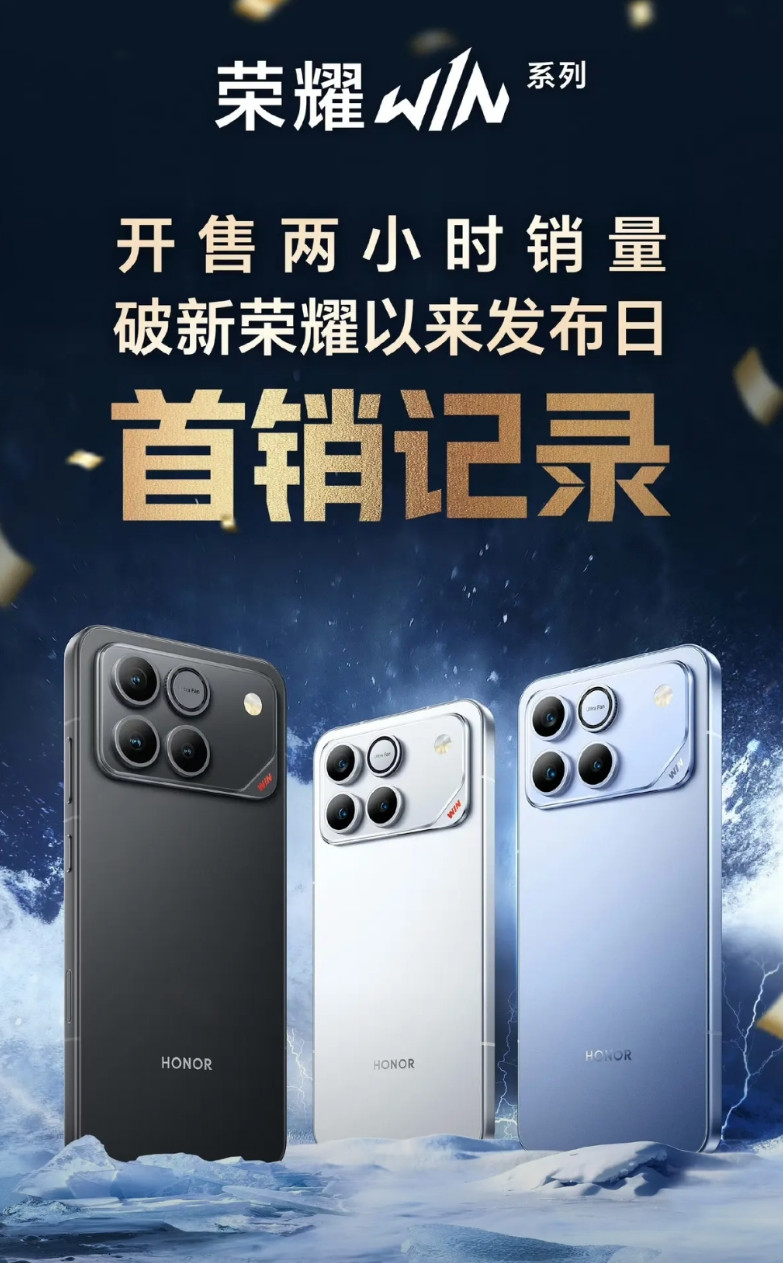 厉害啊新荣耀史上性价比最高的机器果然卖得火爆，是2020年新荣耀成立以来，首销成