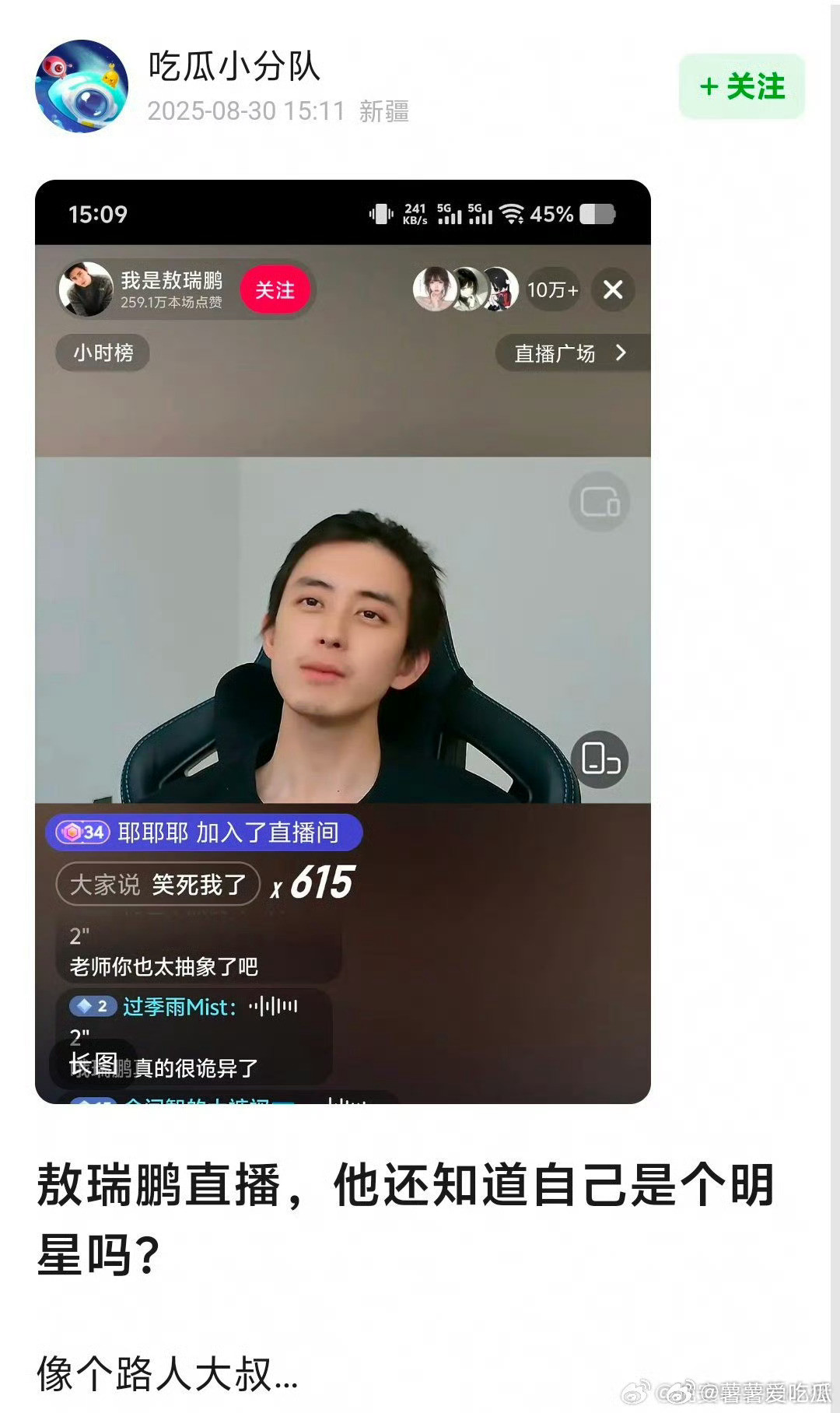 敖瑞鹏回应不刮胡子但感觉这样也很真实，可以看到不同面的敖瑞鹏[思考]​​​