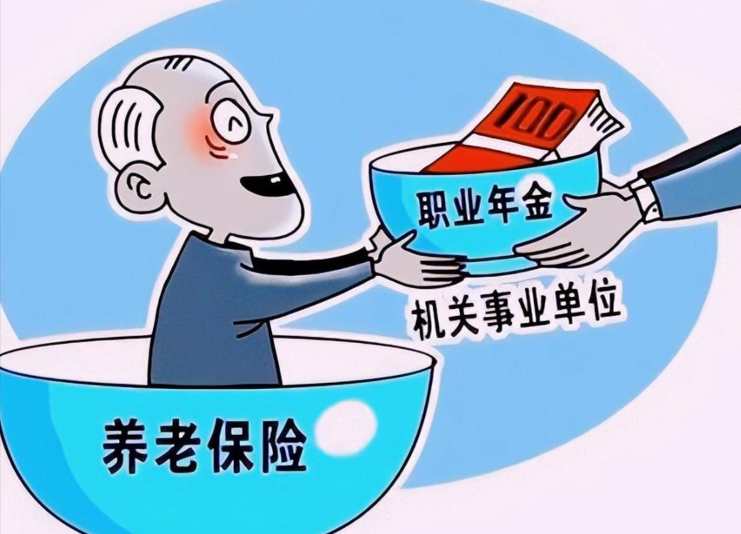 退休后职业年金发放会延长吗？这得看具体情况。职业年金是雇主和员工共缴的退休金制