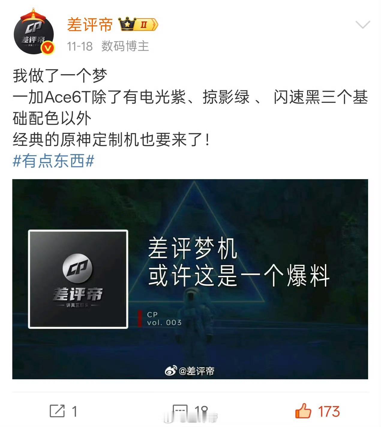 一加Ace6T三个经典的配色，你们觉得哪个最好看？