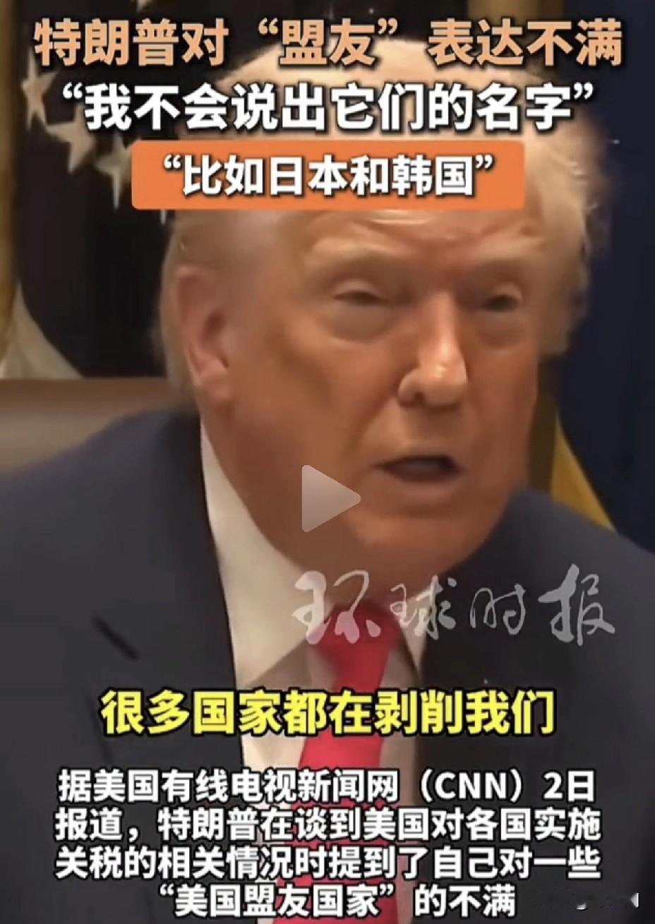 特朗普一脚踹开美日同盟？这封信震动了全球格局！日本这次是真被拿捏了？川普