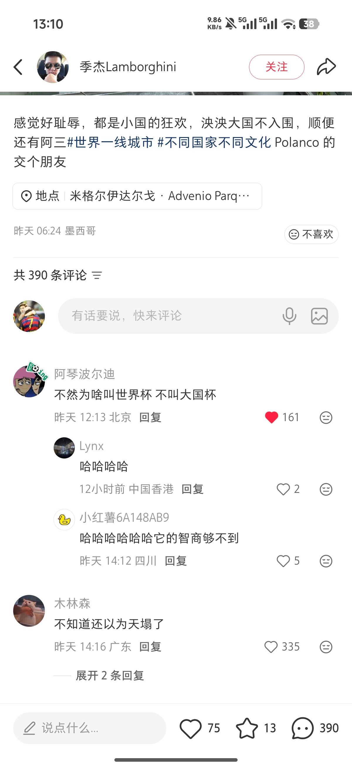 世界杯“小国的狂欢”
