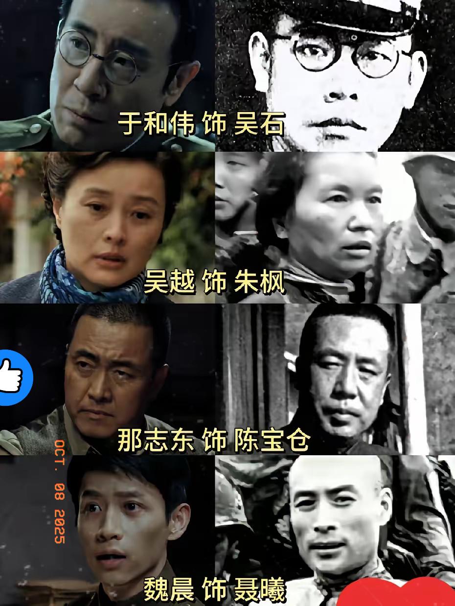 这哪是拍剧？​分明是“招魂”！​杨亚洲把课本冷冰冰吴石、朱枫，​硬是从历史
