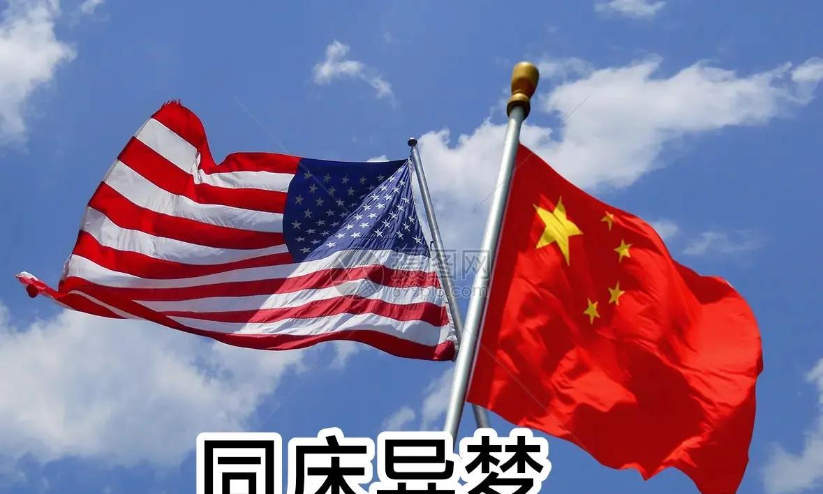 中美第三轮谈判能让关系真的回暖吗？我只想说:破镜或许难圆，更何况本身便不在一个镜