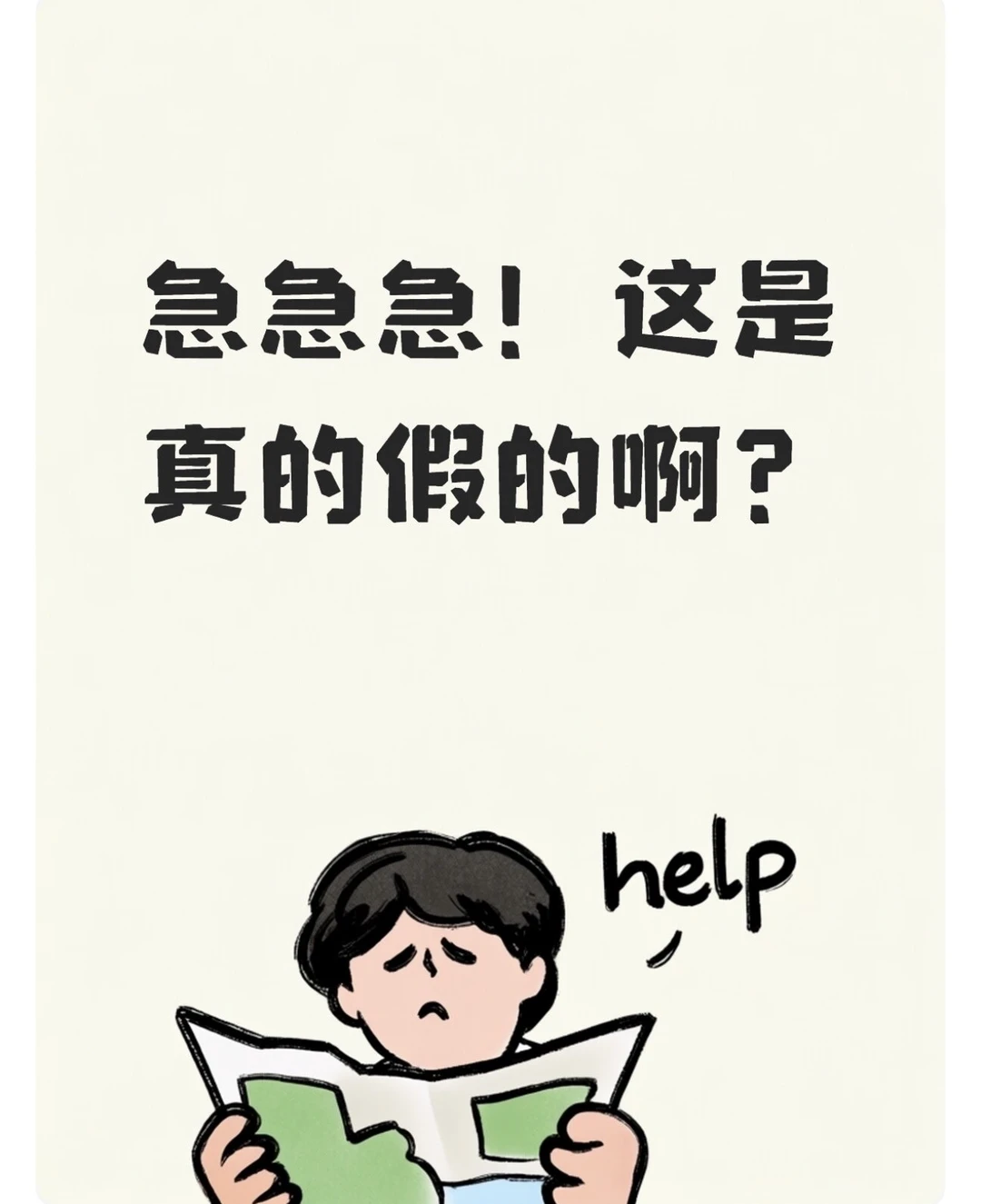 求求神通广大的网友们