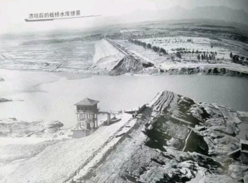 河南“75・8”板桥水库溃坝事件：号称“千年不垮”的大坝，一夜之间带走了数十