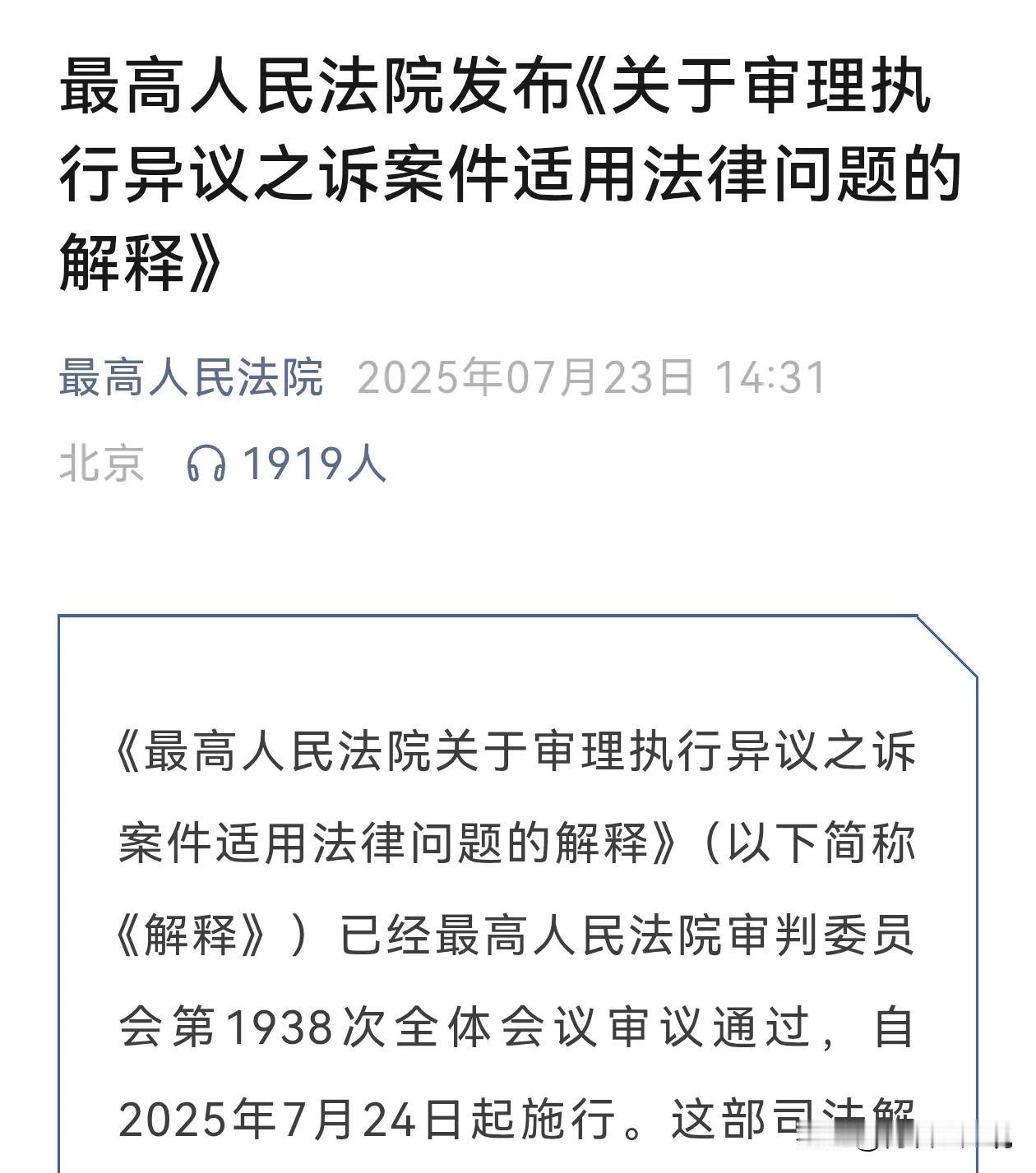重大进步：最高法院明确支持烂尾楼业主优先拿回购房款了！7月23日，最高人民法