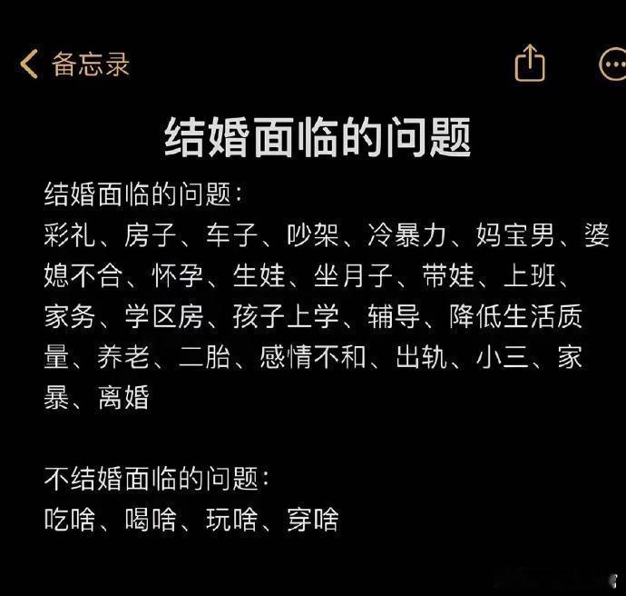 结婚VS不结婚的区别