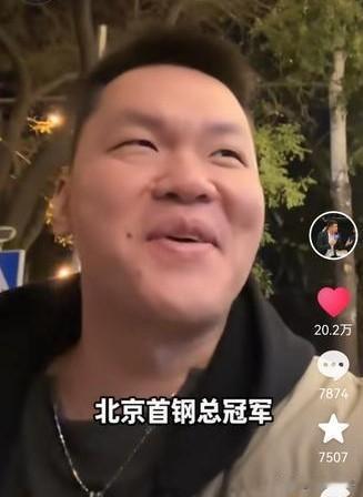 太搞笑了！朱芳雨竟然高喊北京首钢总冠军近日广东队总经理朱芳雨在北京出差，他在