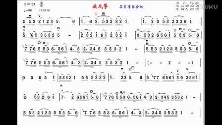 歌曲中华民谣简谱_中华民谣简谱(3)