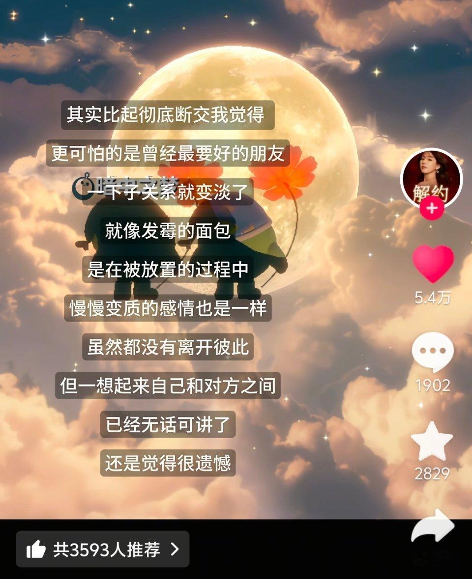 其实真正疏离对方之前是有一次和好的……然后就无话可说了​​​