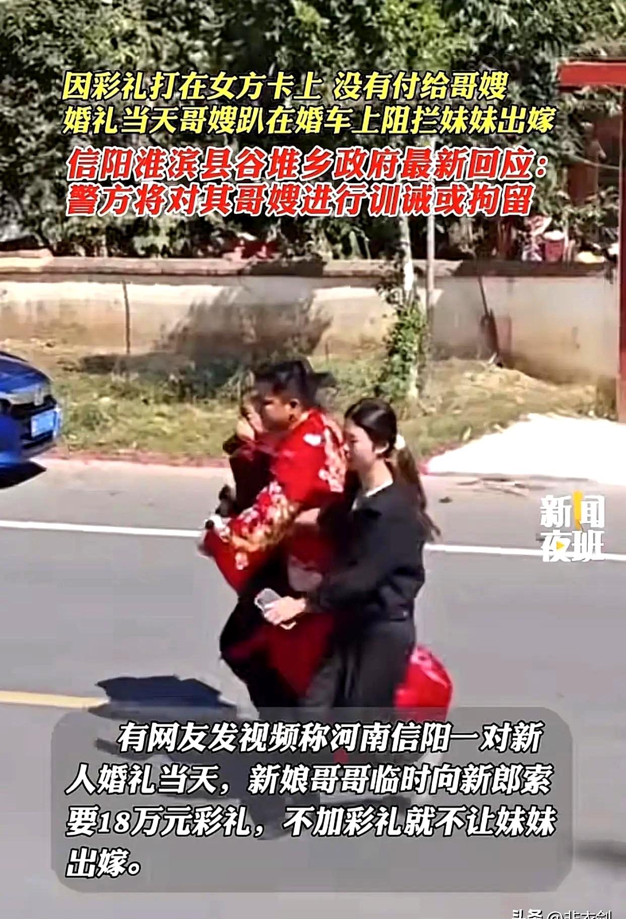鞭炮还没响，河南一排婚车先被堵了。18万8，提前打到新娘卡里，她怕家里重男轻女