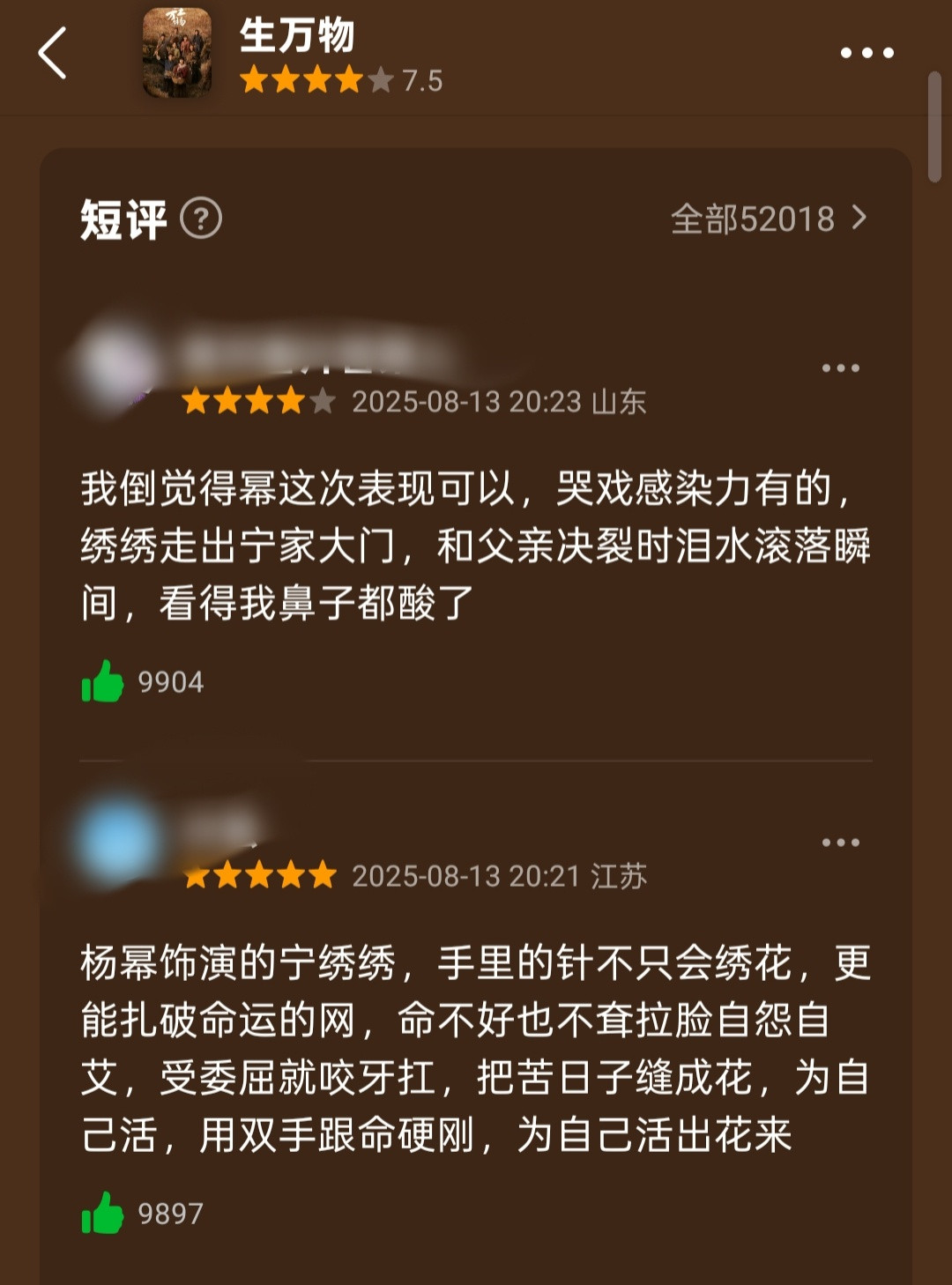 杨幂横扫生万物剧粉对你最大的祝福:杨幂请横扫各大奖项！！！​​​