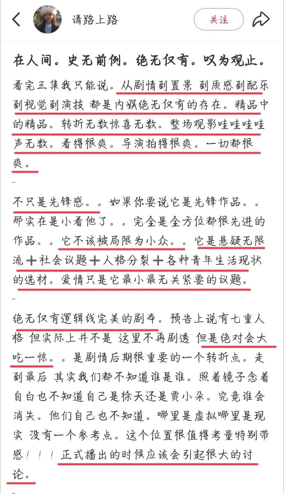 丽颖的《在人间》还没有正式上线，只是今天的看片会，就已经好评如潮了。都