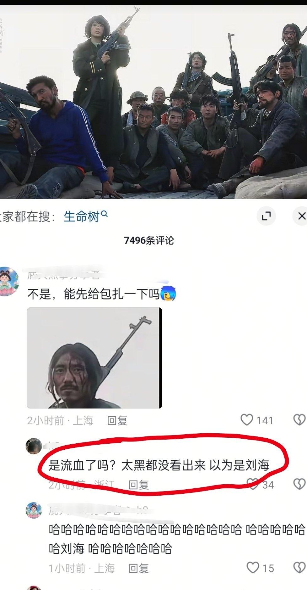 头要笑掉了，真的很难走出生命树的评论区[笑着哭][笑着哭][笑着哭][笑着哭]太有梗了