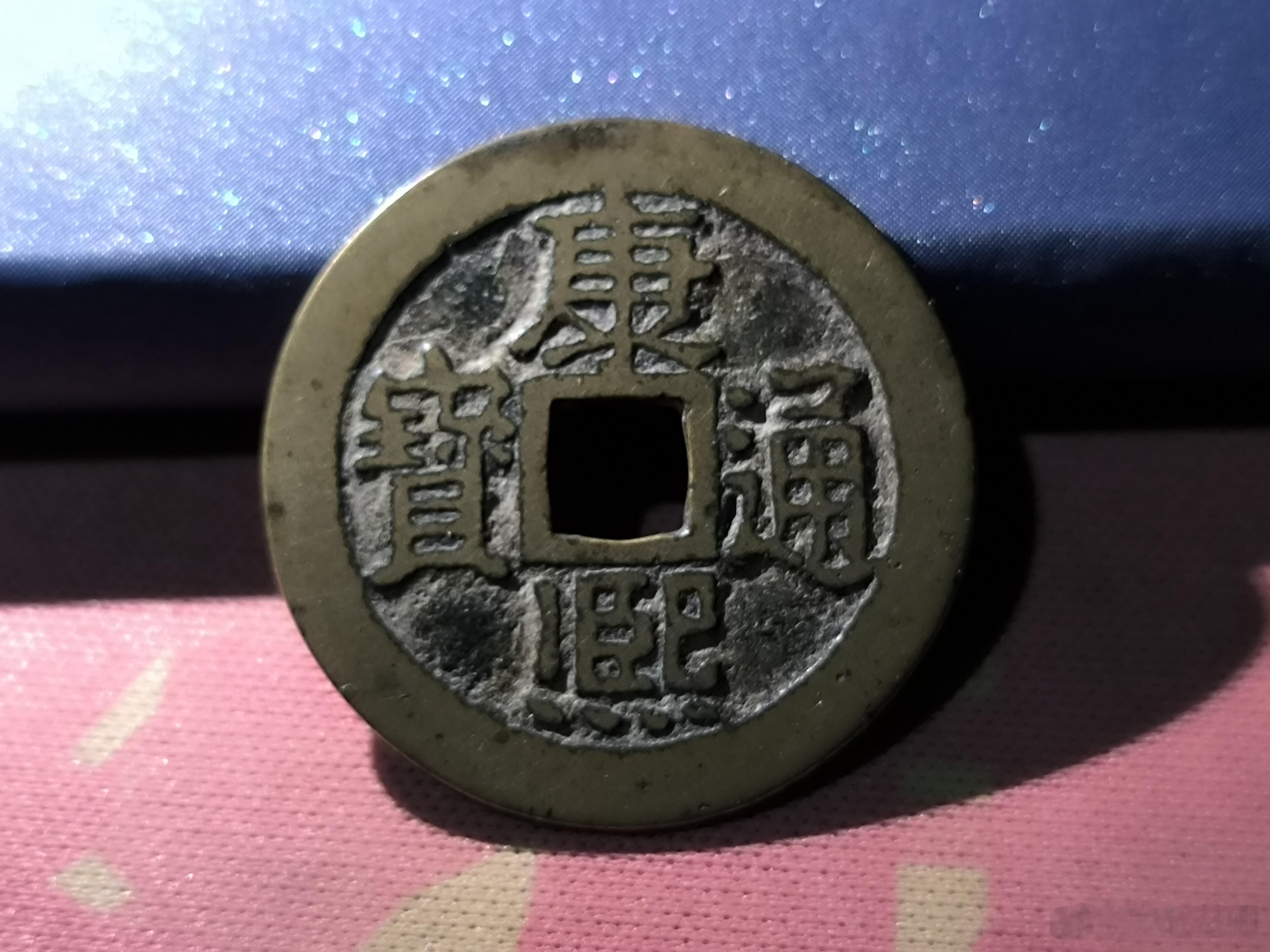 清朝铜钱康熙通宝，背面“宁”字。​字迹清晰，黄亮圆润干净。非常精美，寓意很好。