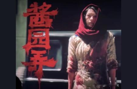 【标题】章子怡新片造型太敢了！血渍旗袍配“毁容妆”，这姐是豁出去了啊！家人们谁