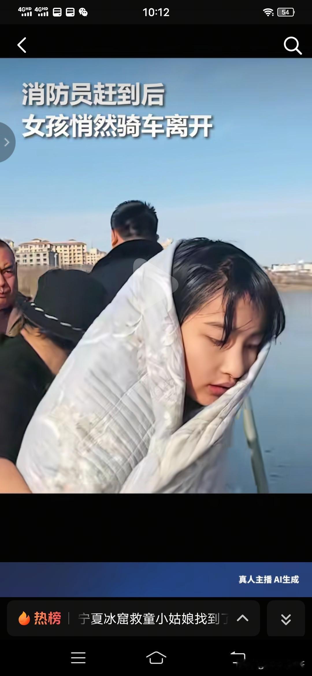 13岁小女孩趴冰救人火了。事情很简单，宁夏小女孩李佳婷，13岁，见一