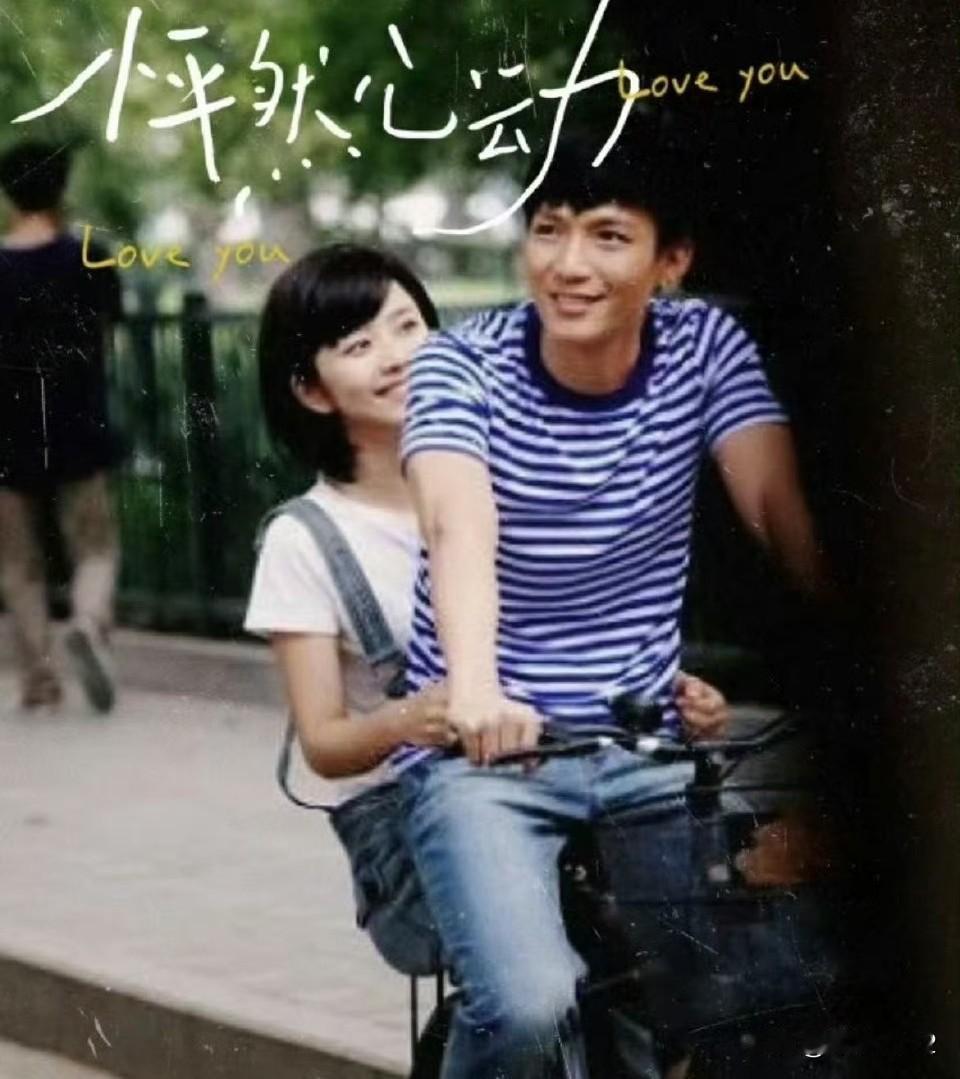 陈楚生王栎鑫多年后一起给他们的女主角送花篮，糊糊求婚百次没追上，人家4年