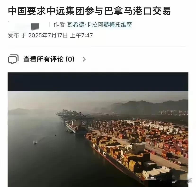 《港口争夺战升级！新加坡媒体曝贝莱德若排挤中运，中国将强势叫停李嘉诚40港出售案》