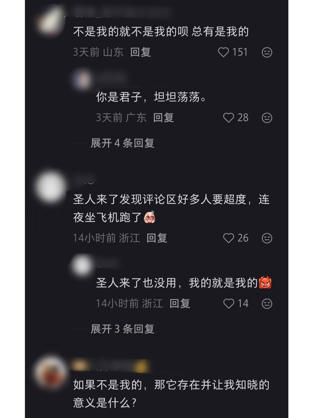 妈呀！佛看见了都得跑