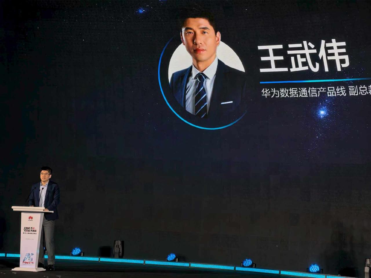 全球首个鸿蒙场馆发布，华为深度参与听华为数据通信产品线副总裁王伟武致辞，海峰看