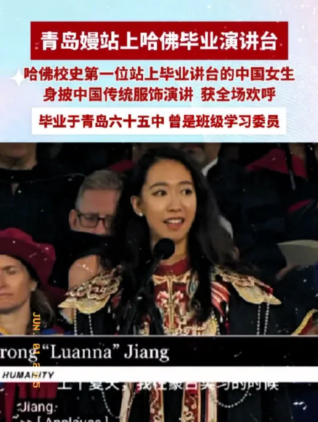 哈佛大学演讲的中国青岛女孩火了，可我却有不同看法。有人夸她厉害，