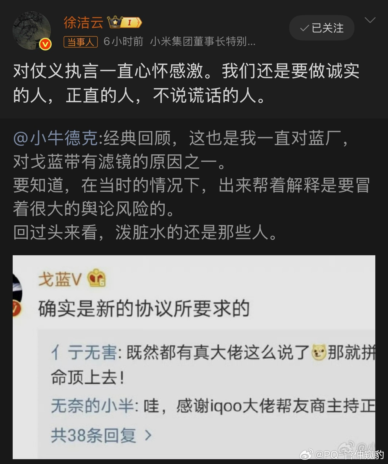 徐洁云说对仗义执言一直心怀感激孔子：内不欺己，外不欺人。分享一个尴尬😅我：嗨，