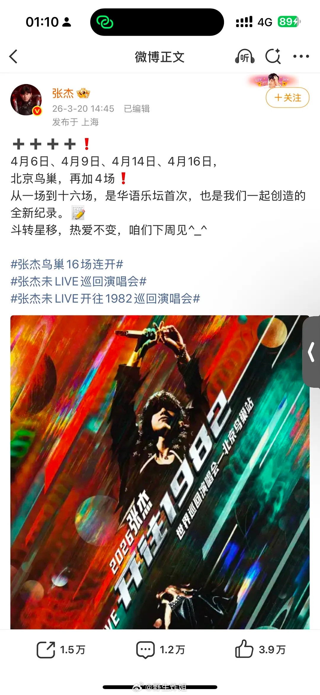 不太理解张杰为什么要加场？🍠刷到没加场的场次已经开始打折了，12场都打折，为什