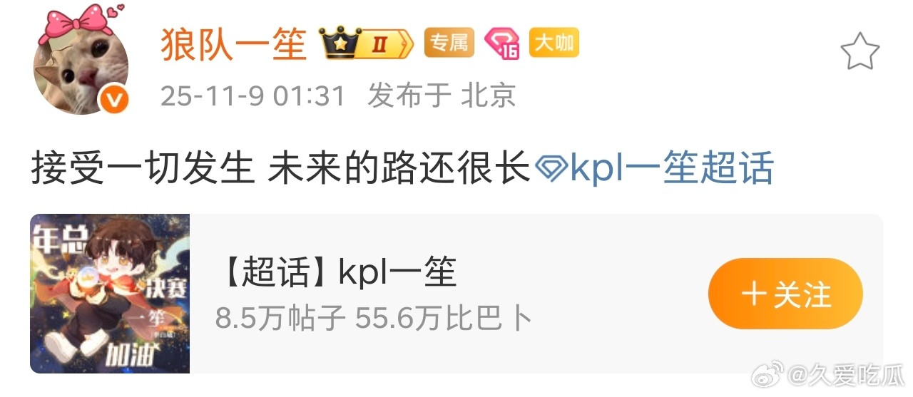 一笙凌晨发了这样一条微博​​​