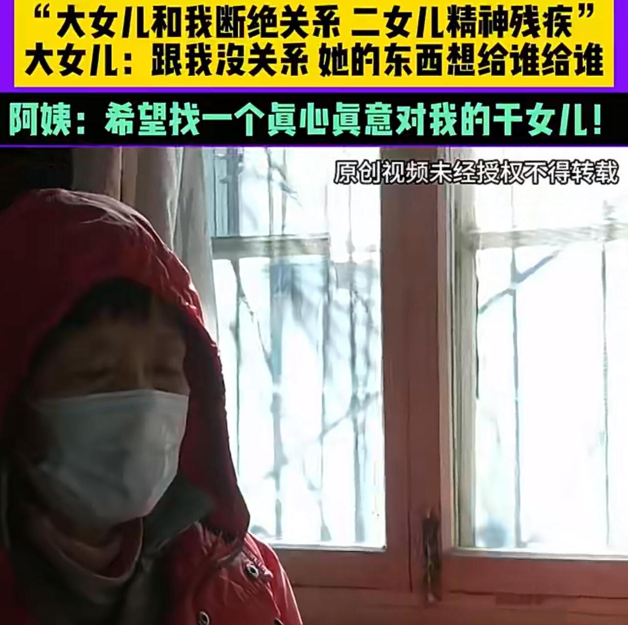 这事儿听着就让人心酸。75岁的马阿姨，有房有点积蓄，却非要全网“求认干女儿”——