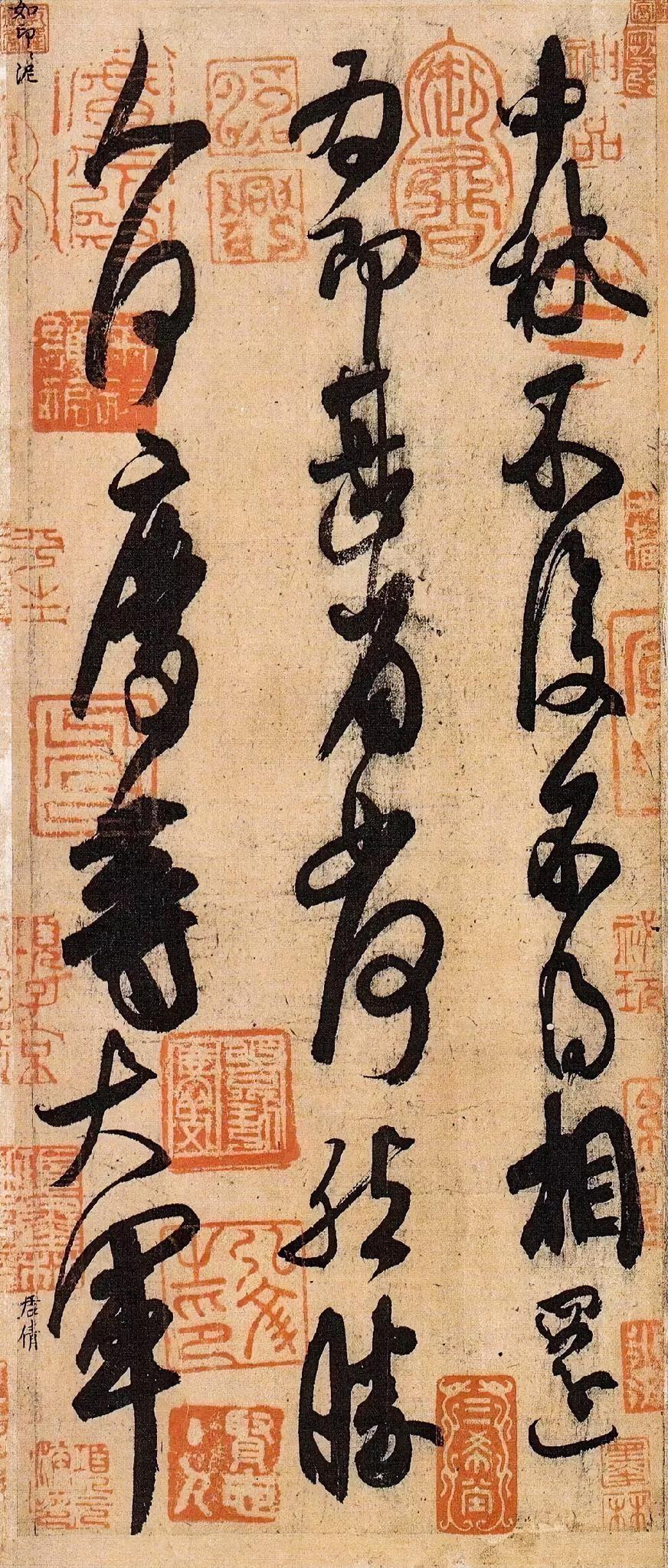《中秋帖》是连笔书法中的典型代表，提起“一笔书”，我们就想到了它。此作也是王献之