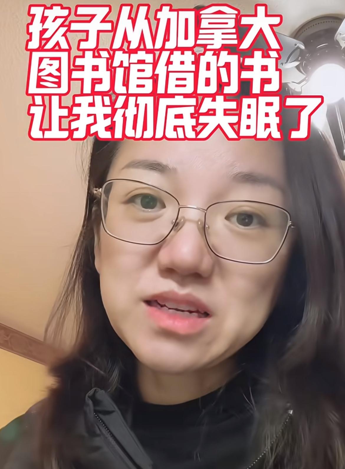 陪读妈妈被加拿大教育吓到失眠带孩子到加拿大去读书，虽然已经四年级了100以内的