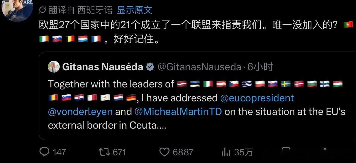 我发现立陶宛这个国家真的很爱刷存在感。西班牙边境非法移民问题正在发酵，立陶宛总统