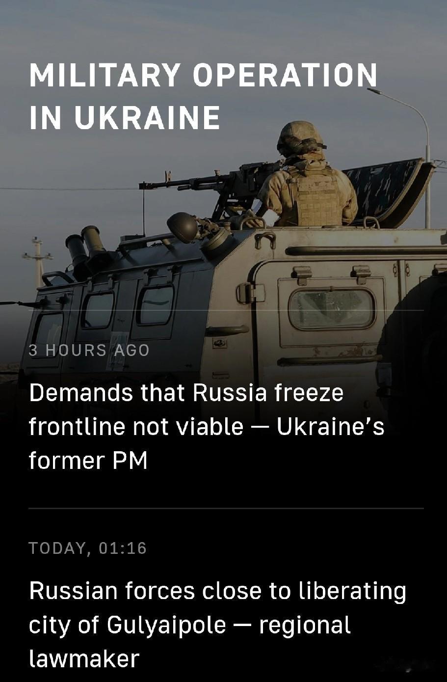 俄军方接近解放古利亚伊波列市10月31日,塔斯社消息,地区立法会议员斯捷潘