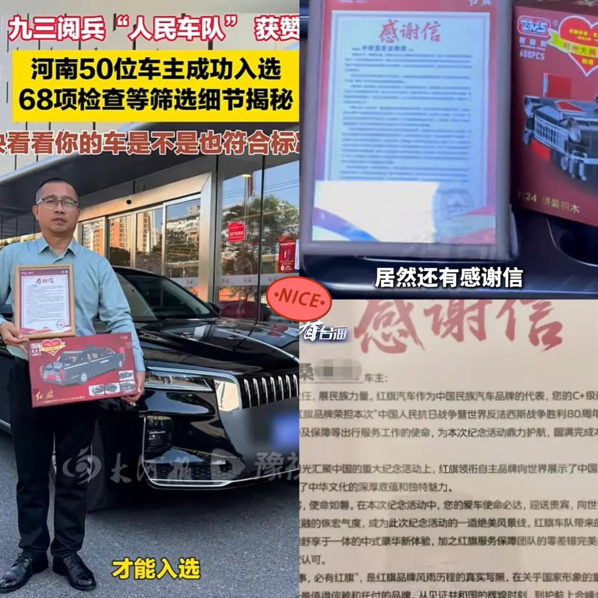 这下好了！红旗车主现在保养车比养娃还上心，倒不是怕开着出问题，而是盼着自家