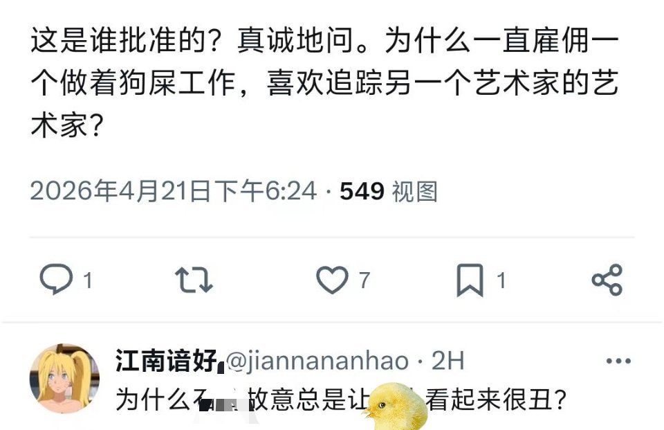 可是宇智波佐助本来就长得比鸟这个愁货好看啊。。。(p5可以欣赏一下鸟婆的超级