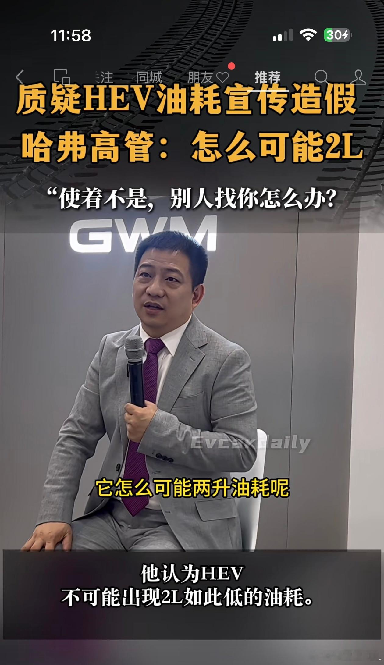现在有个非常不好的现象。就是你说他虚假宣传、夸大营销，他居然反过头来说你在抹黑他
