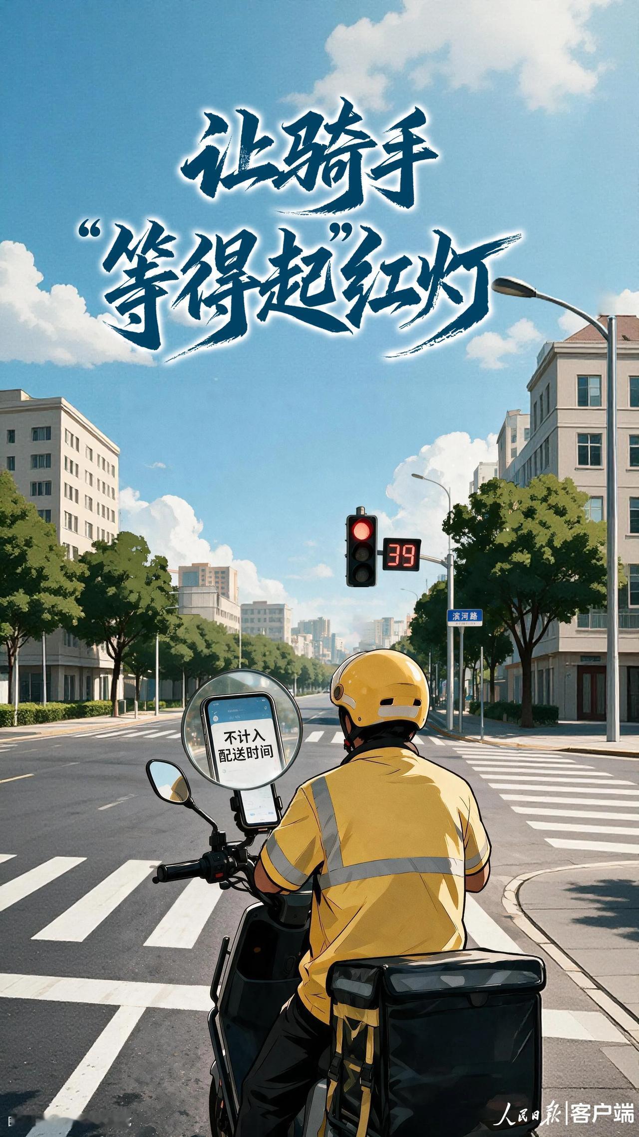 苏州这波操作，打了多少平台的脸！你拿到外卖时说声谢谢，却不知道那几分钟，是骑手