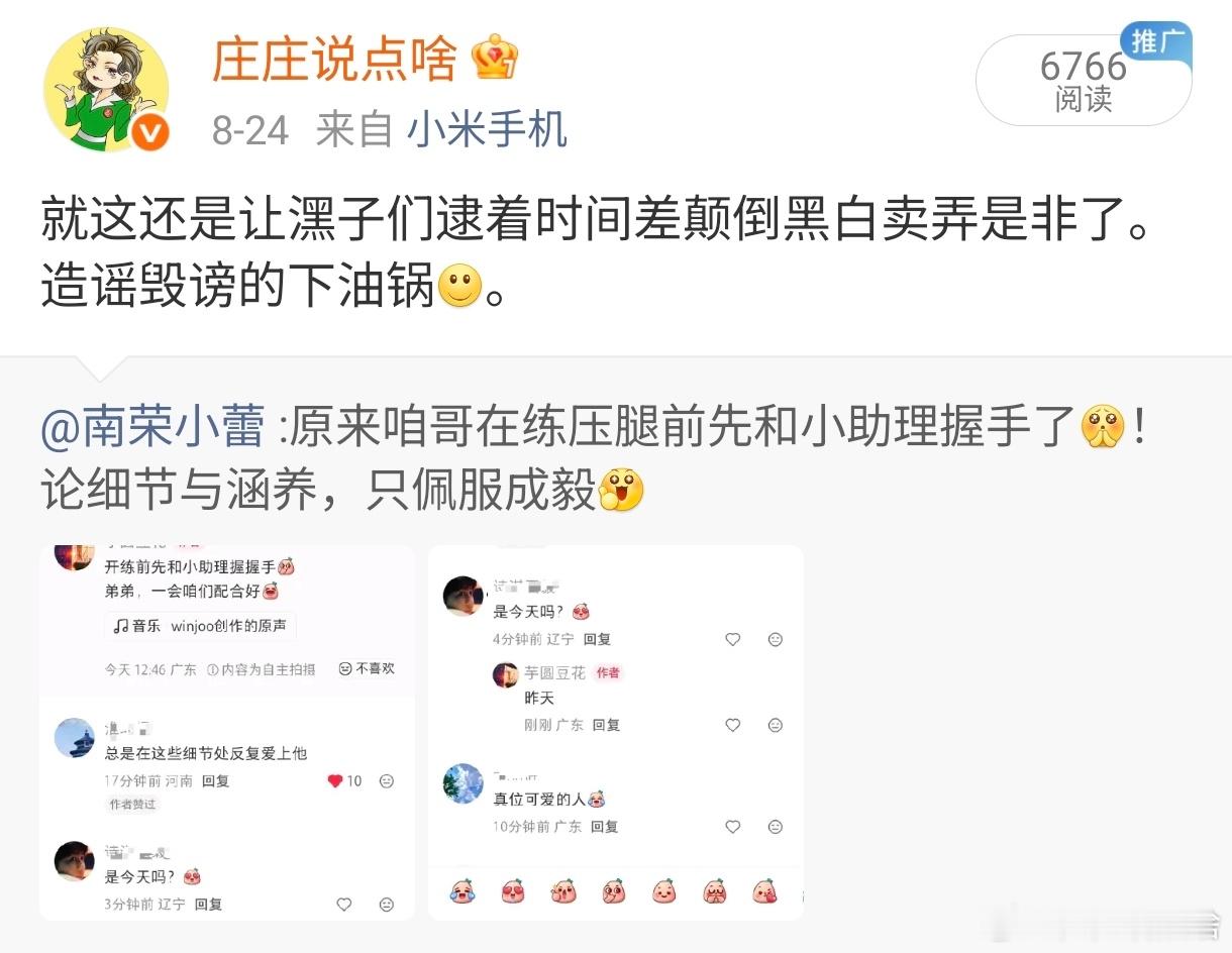 成毅用工作人员肩膀压腿呦，隔了两天还是锲而不舍想潶人家呐，真是费心了。可惜可以追