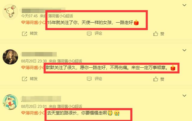 一路走好!35岁网红薄荷酱<em>小Q</em>因癌症去世,三个月前曾发文告别