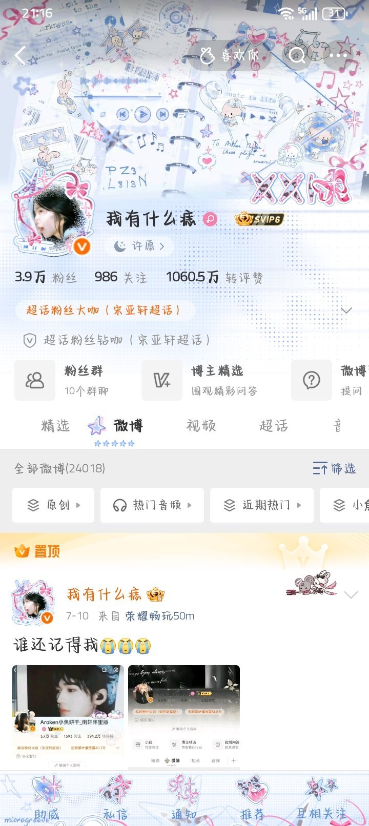 你费尽心思接近我每天陪我聊天到深夜其实只是为了偷我的表情包吧